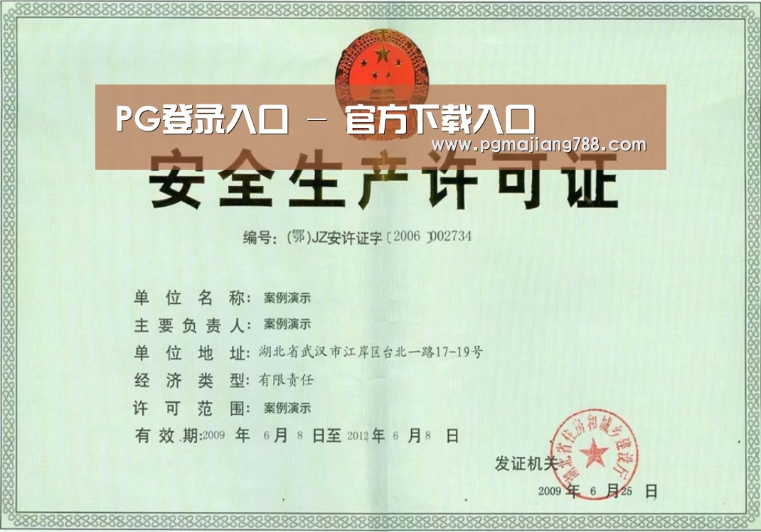 荣誉证书四(图1)