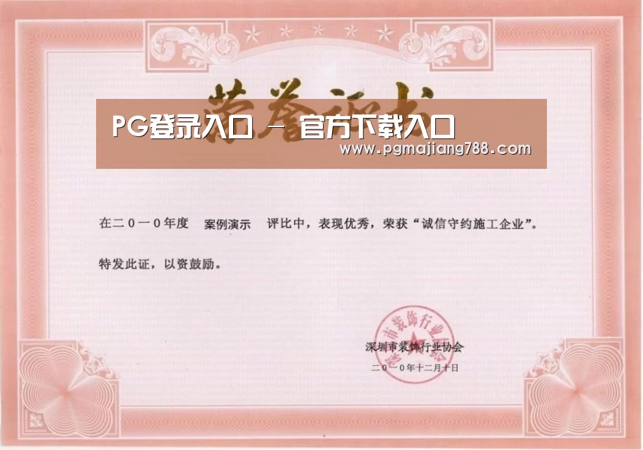 荣誉证书二