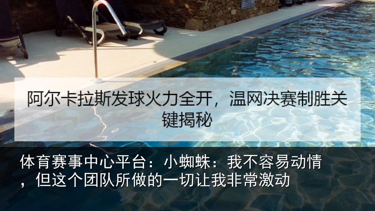 体育赛事中心平台:小蜘蛛:我不容易动情,但这个团队所做的一切让我非常激动