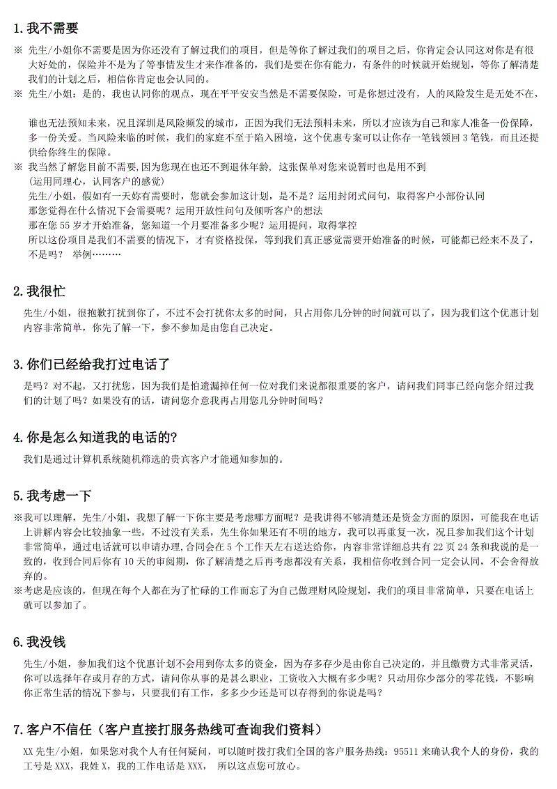 尴尬!拜仁成德国最不受欢迎球队 弱旅荣登榜首_PG游戏平台(图2) PG电子平台