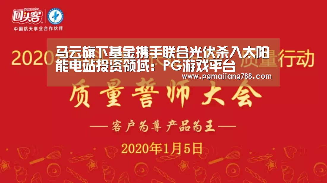 PG登录入口