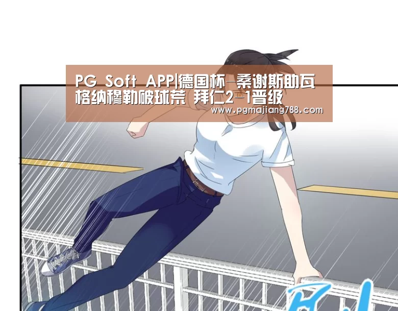 PG登录入口