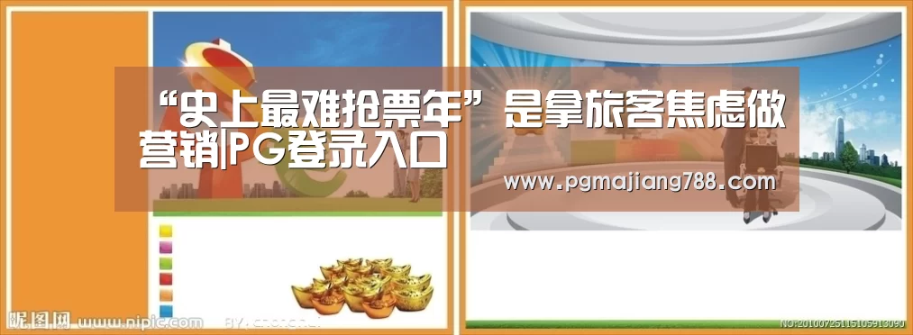 PG登录入口