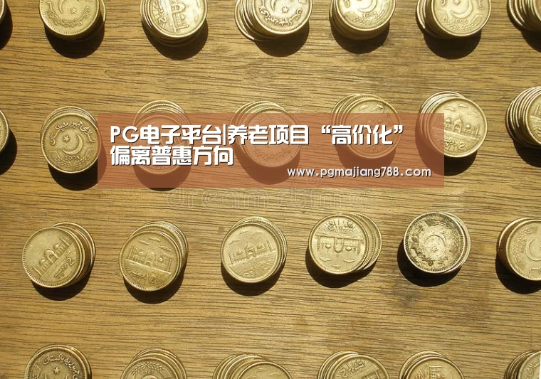 PG登录入口