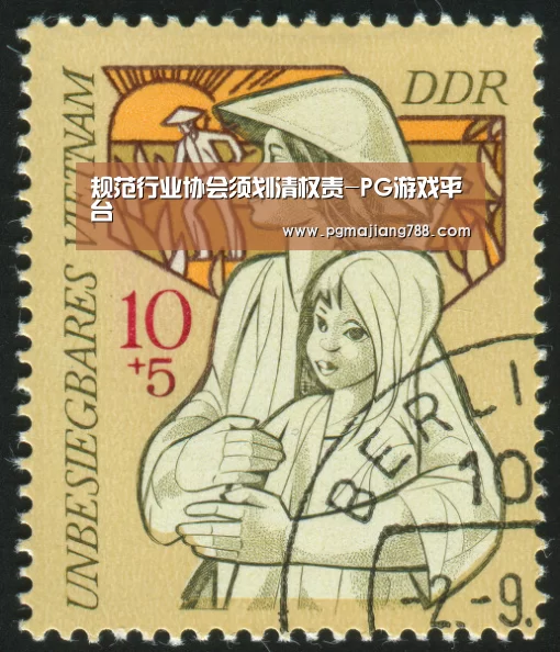 PG游戏平台