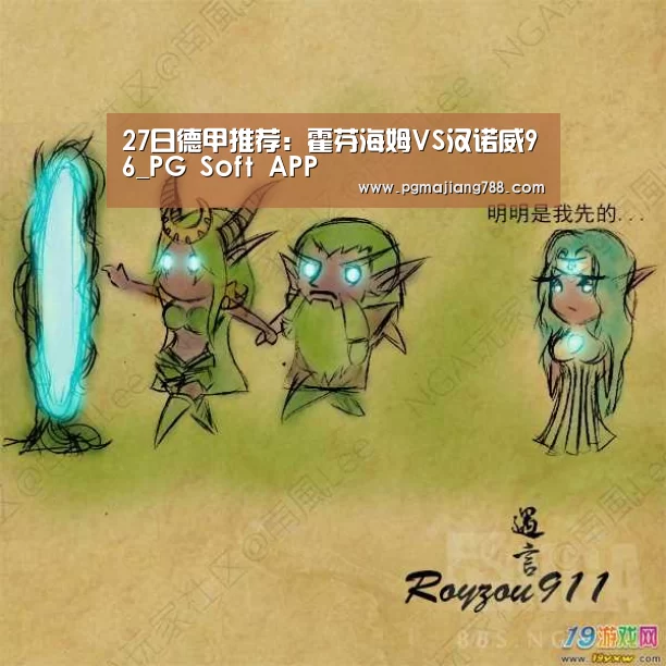 PG游戏平台