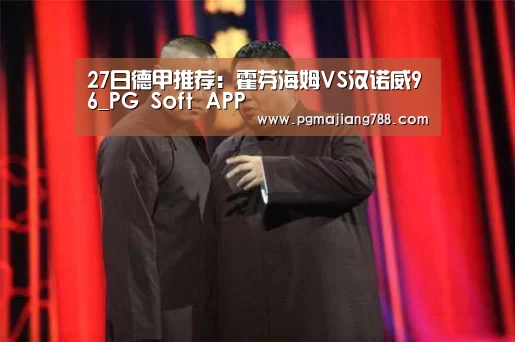 PG登录入口
