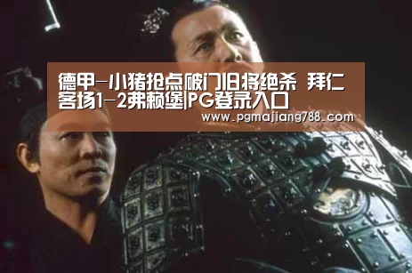 PG登录入口