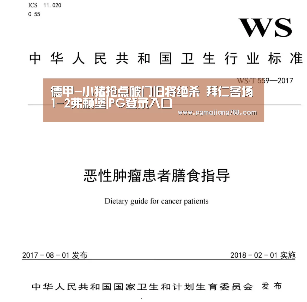PG游戏平台