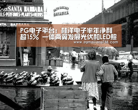 PG Soft APP