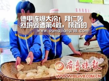 PG游戏平台