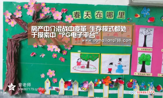 房产中介混战中变革 生存模式都处于摸索中“PG电子平台”(图2) PG电子平台