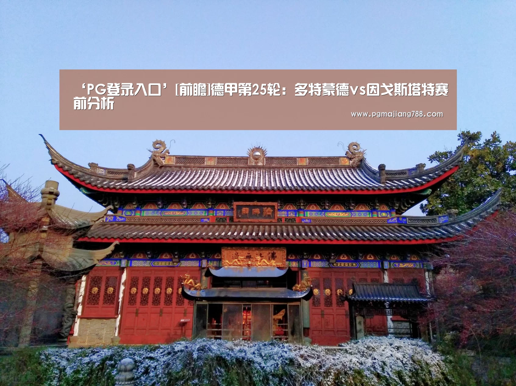 PG电子平台