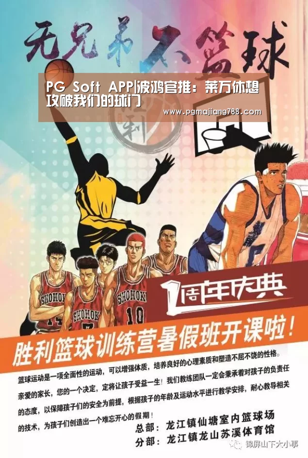 PG Soft APP|波鸿官推:莱万休想攻破我们的球门(图3) PG登录入口