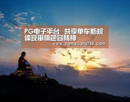 PG Soft APP