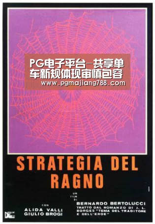 PG电子平台