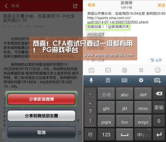PG Soft APP