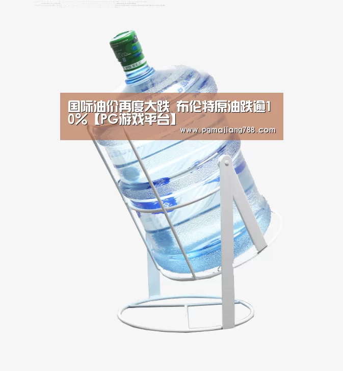 PG电子平台