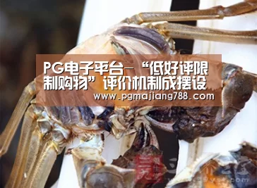 PG游戏平台