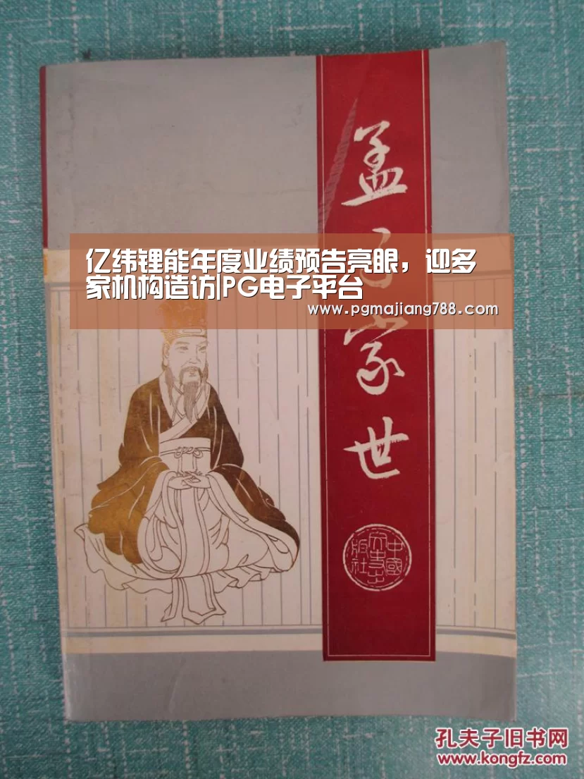 亿纬锂能年度业绩预告亮眼,迎多家机构造访|PG电子平台(图4) PG电子平台